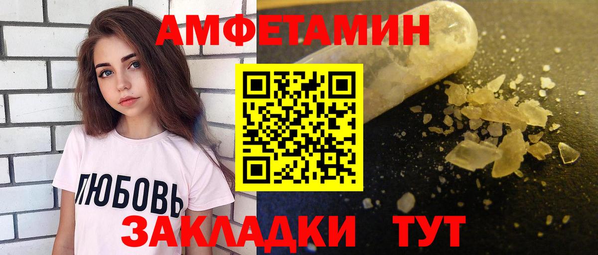 Amphetamine  Amphetamine  Вход с VPN  АМФ Premium  Полевской 