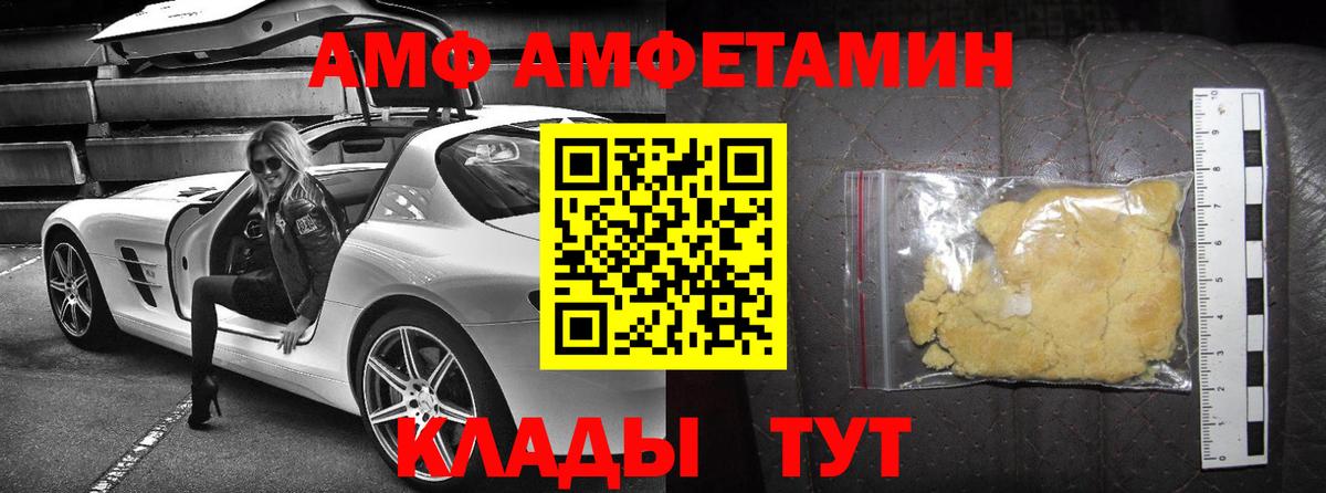 АМФ 97% Полевской