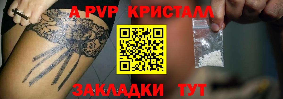 А ПВП VHQ Полевской