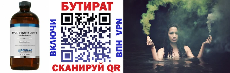 БУТИРАТ буратино Полевской