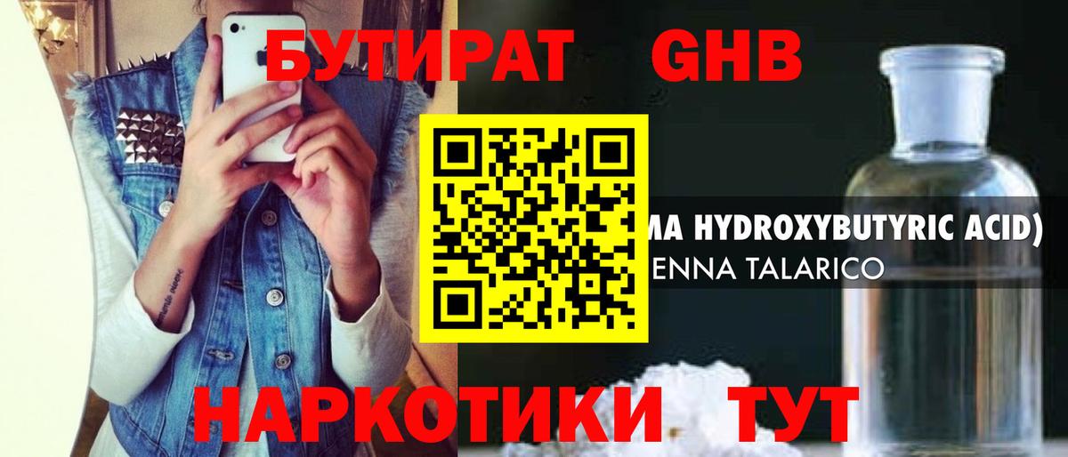 Полевской  БУТИРАТ вода  Вход с VPN 