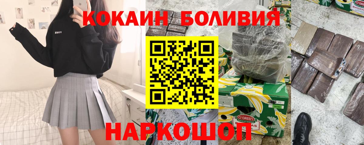 COCAIN  Cocaine 98%  Вход с VPN  Полевской  COCAIN Columbia 