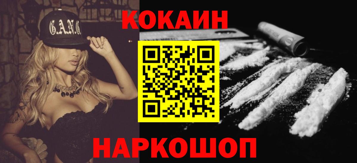КОКАИН 98% Полевской