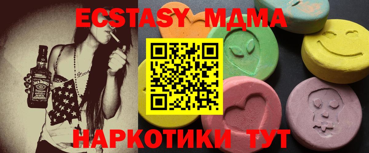 Экстази 280 MDMA Полевской
