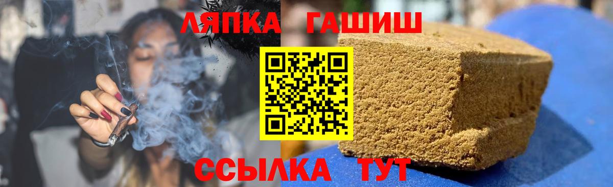 ГАШИШ hashish  Вход с VPN  ГАШ Cannabis  Полевской 