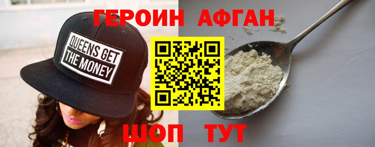 Героин герыч Полевской