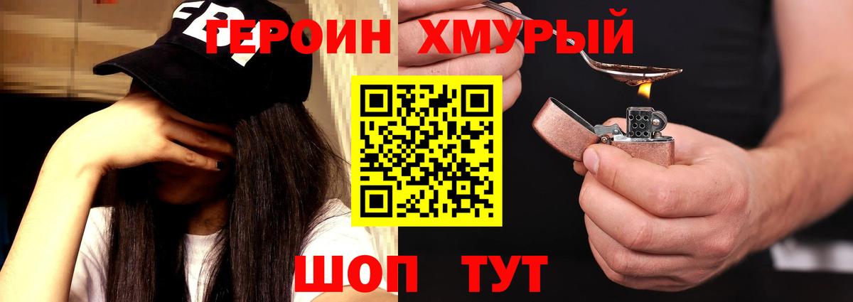 ГЕРОИН VHQ  ГЕРОИН  Полевской  Вход с VPN 