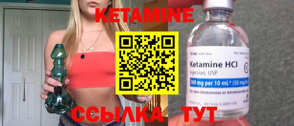 Кетамин ketamine  КЕТАМИН ketamine  Полевской  Вход с VPN 