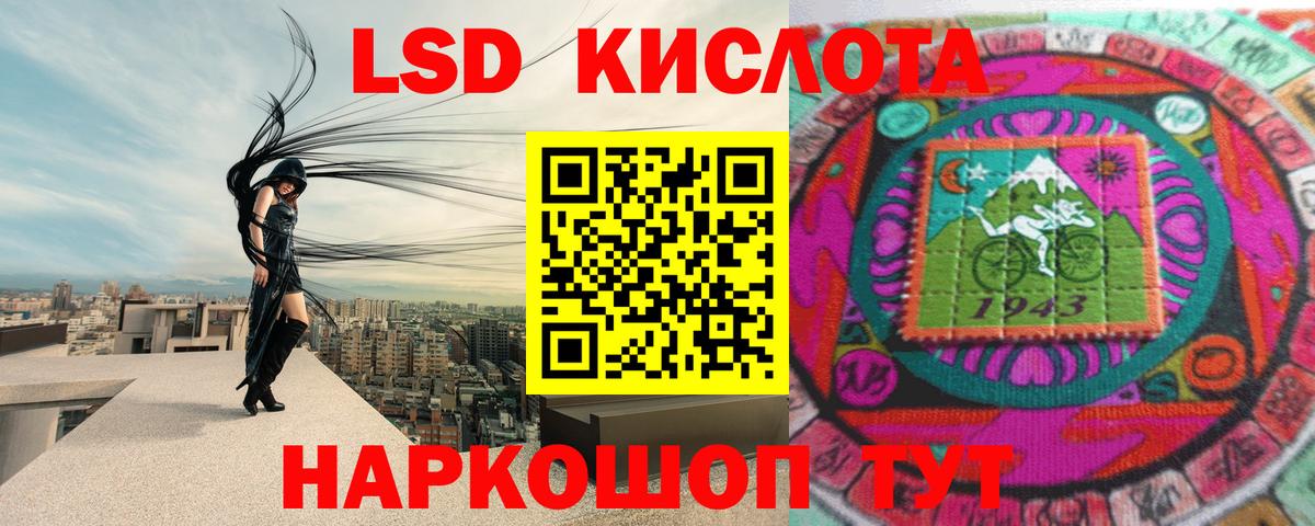 ЛСД экстази кислота Полевской
