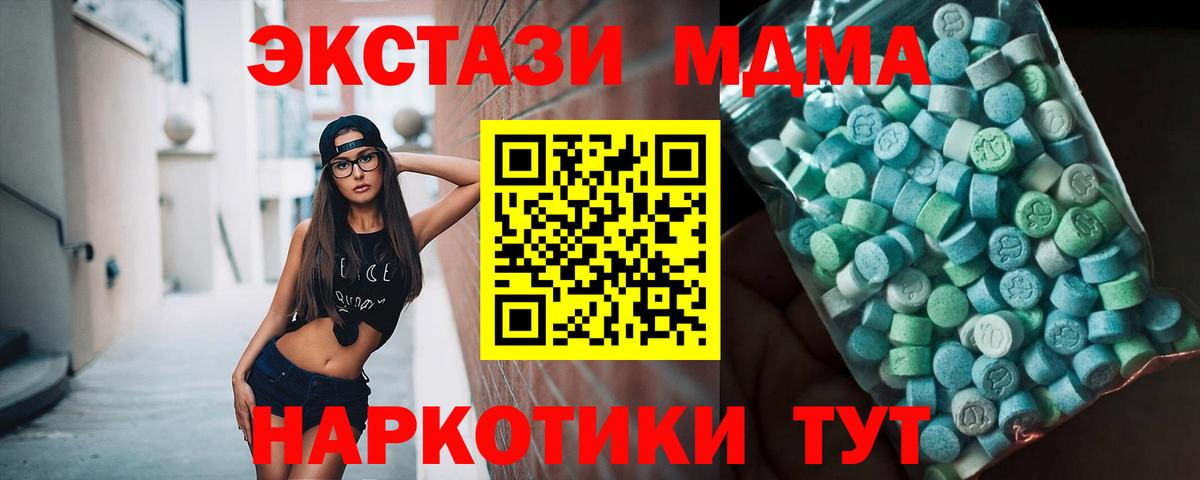 МДМА кристаллы  Вход с VPN  Полевской  МДМА  MDMA VHQ 