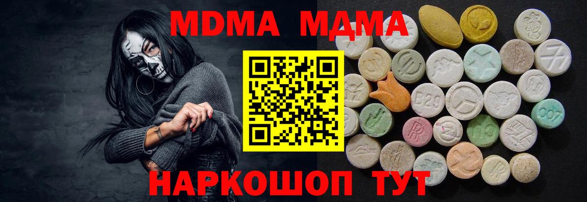 MDMA crystal Полевской
