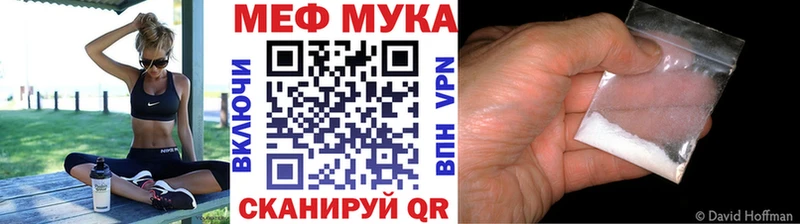 где можно купить   Полевской  Меф мука 