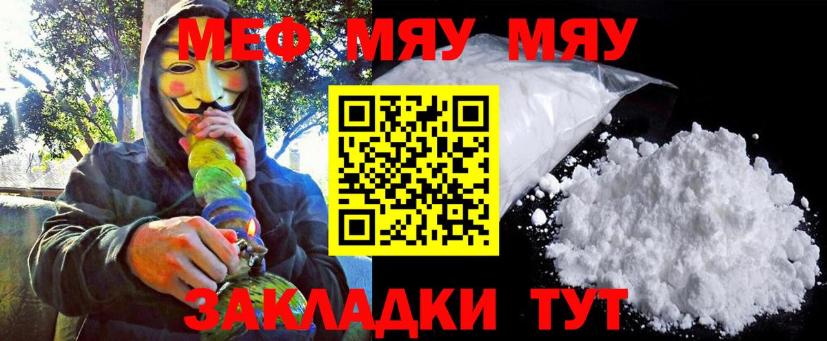 Меф 4 MMC  Меф мяу мяу  МЕФ  Полевской  Вход с VPN 