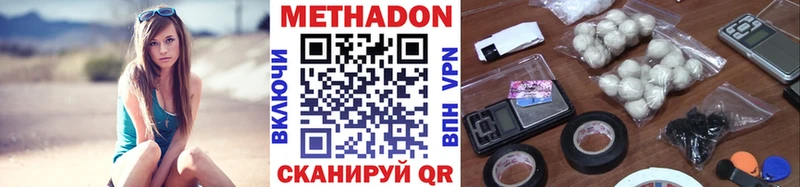 закладка  нарко площадка официальный сайт  Метадон methadone  Полевской 