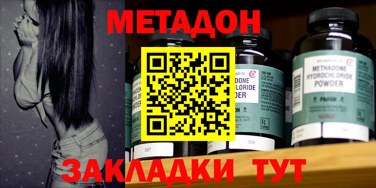Метадон кристалл  кракен   Полевской  Вход с VPN 