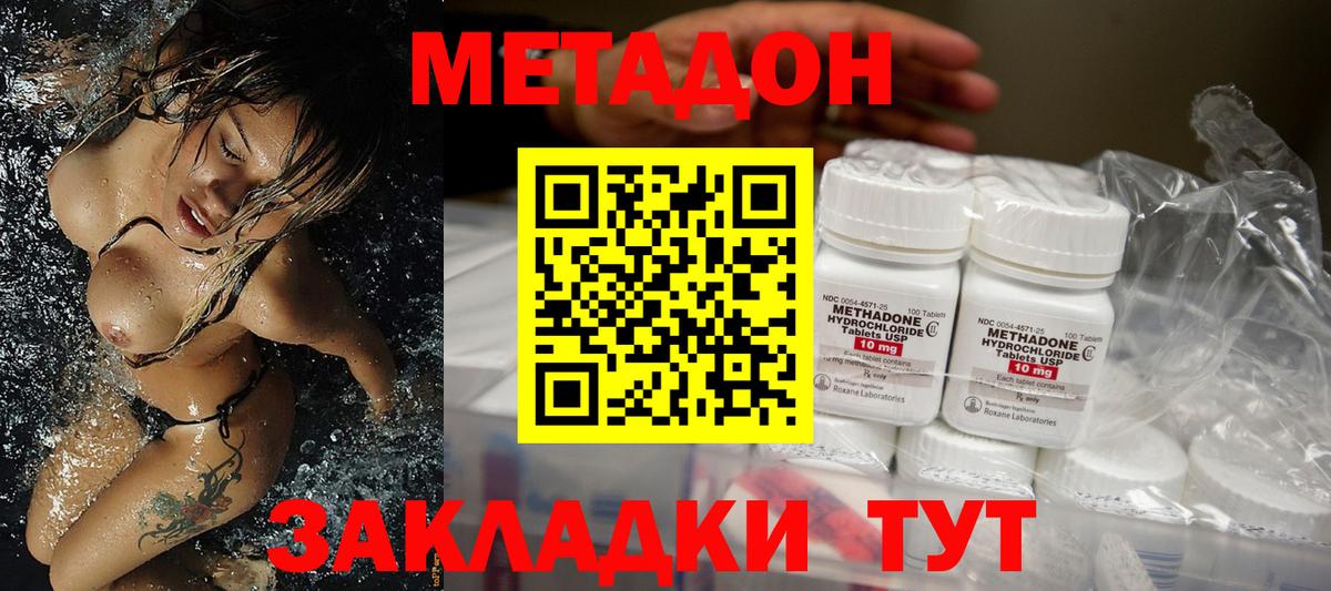 Метадон белоснежный Полевской