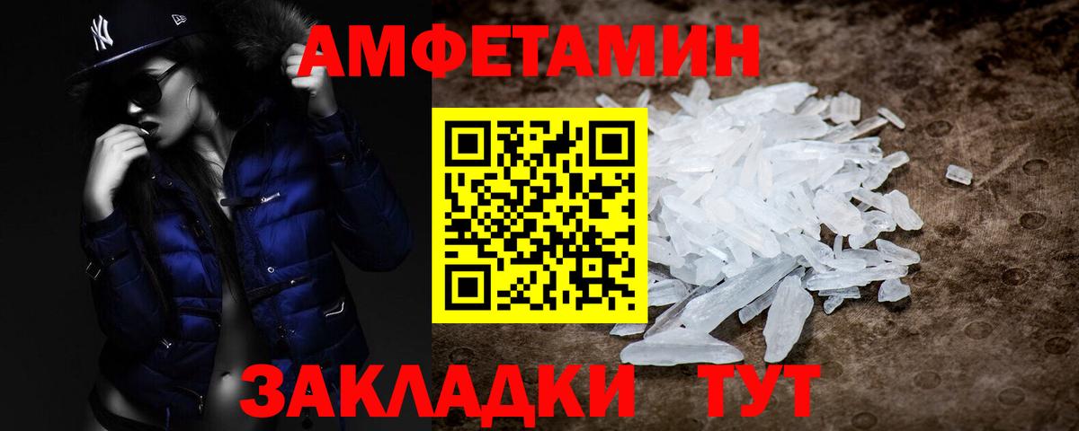 МЕТАМФЕТАМИН пудра Полевской