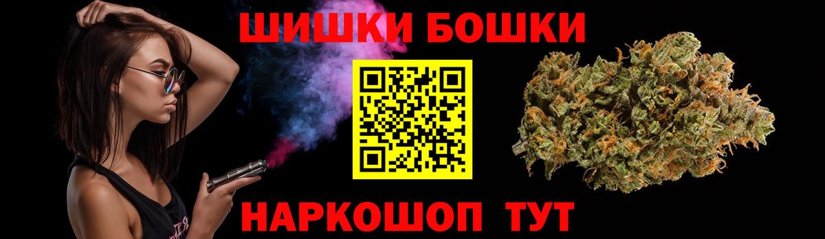 Полевской  Бошки Шишки OG Kush  Каннабис OG Kush  Вход с VPN  Шишки марихуана план 